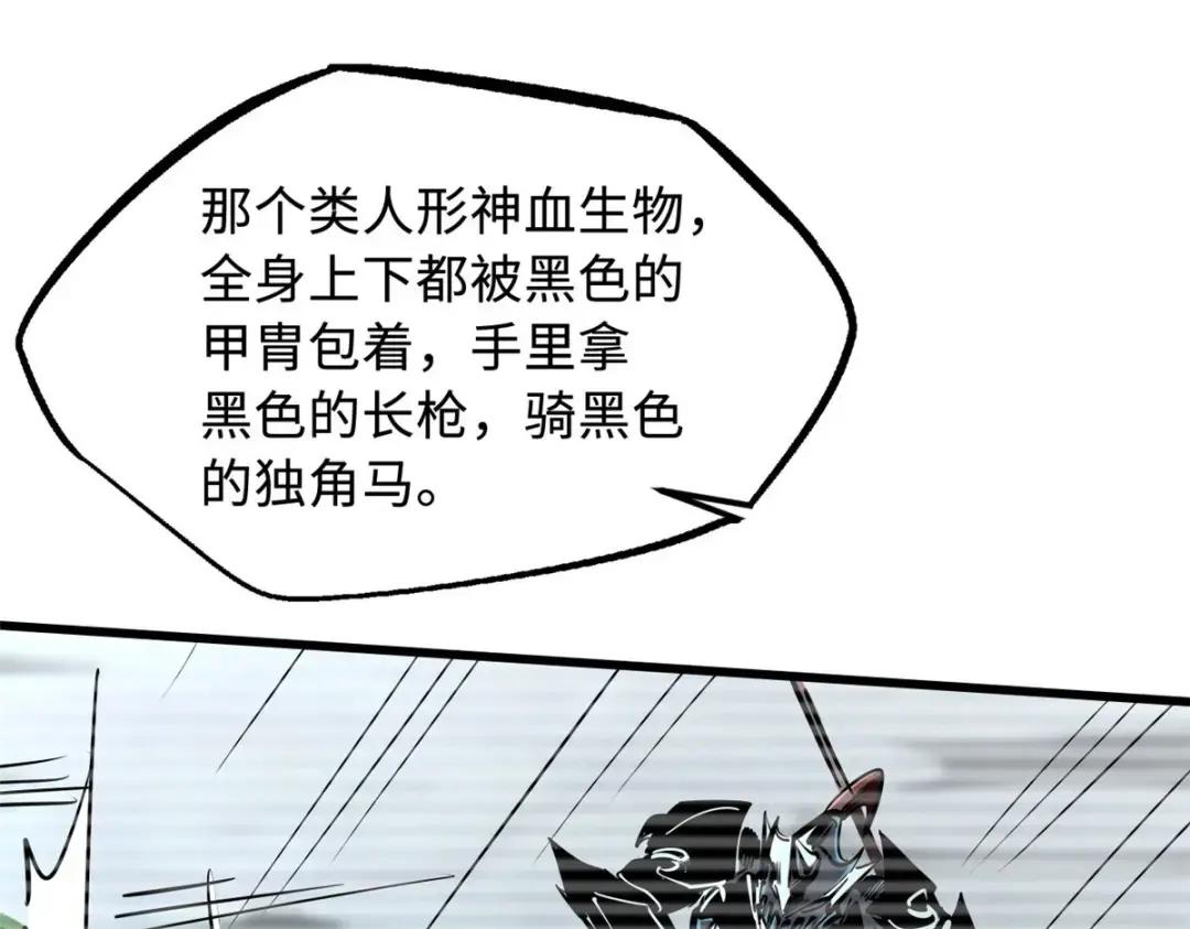 90 进化者，女皇！ 第132页