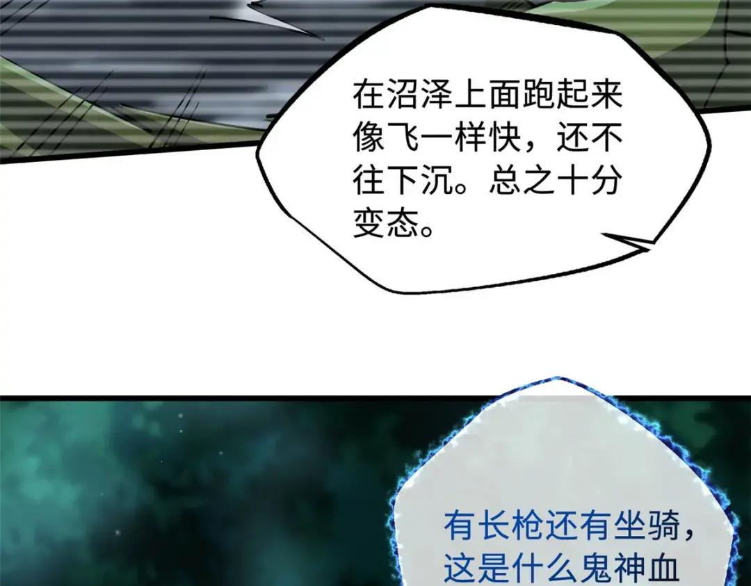 90 进化者，女皇！ 第134页