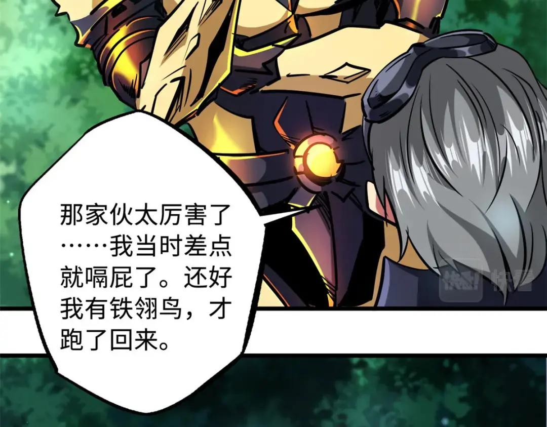90 进化者，女皇！ 第136页