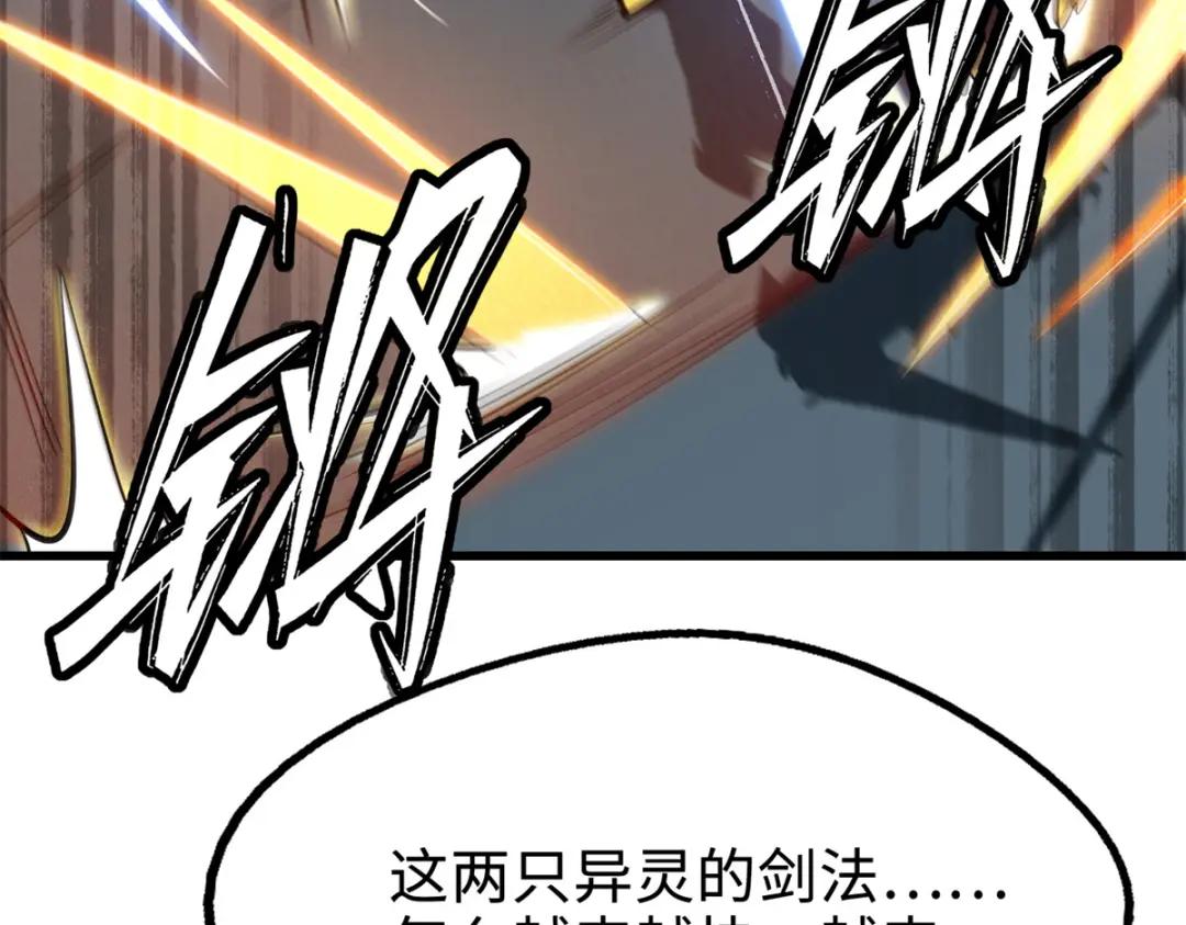 193 万里追杀 第7页
