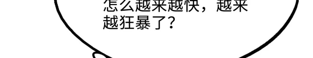 193 万里追杀 第8页
