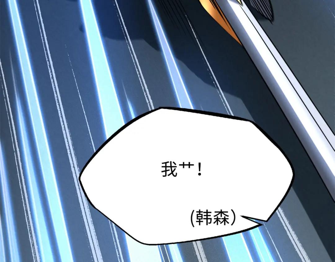 193 万里追杀 第15页