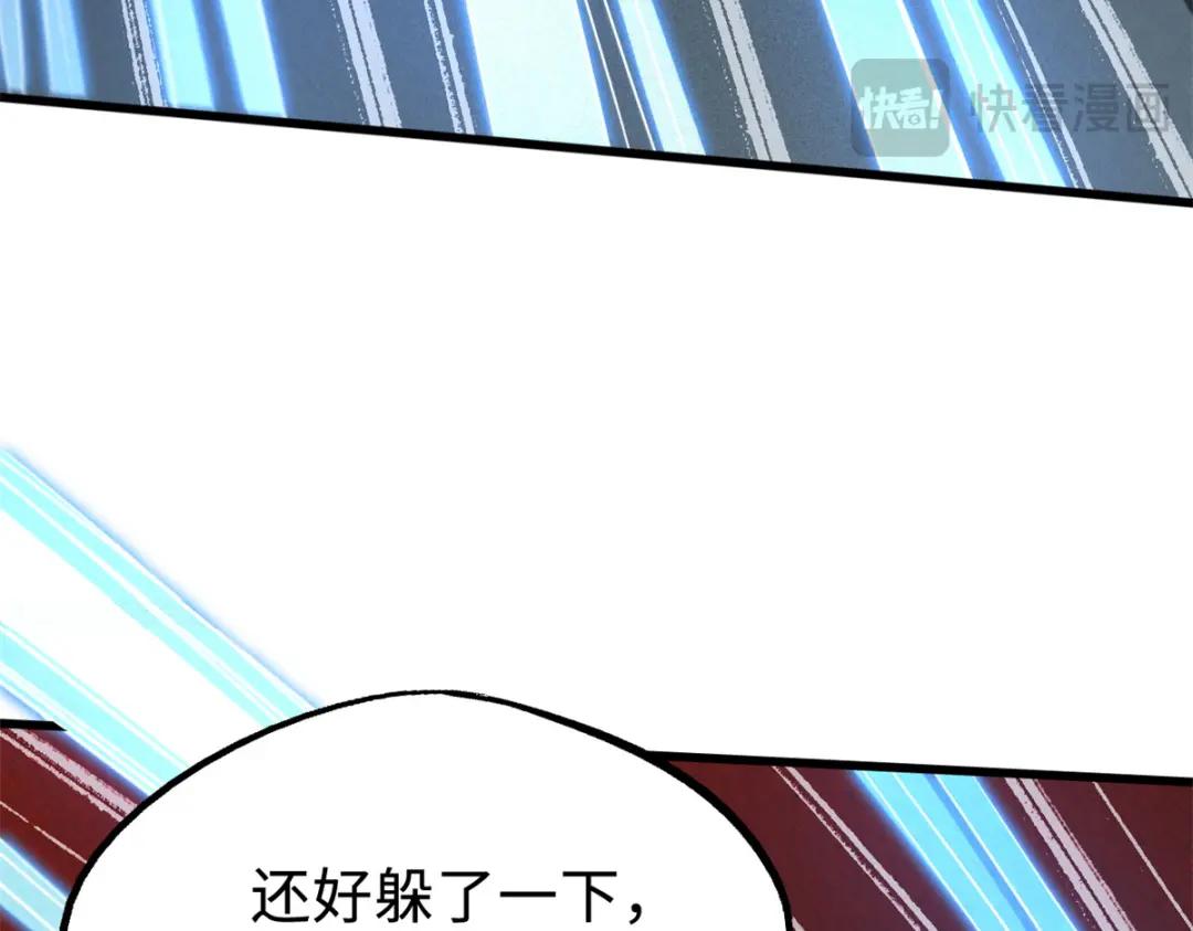 193 万里追杀 第16页