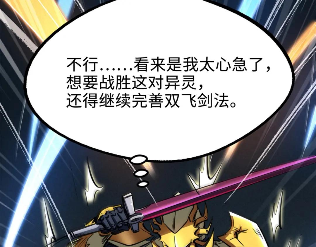 193 万里追杀 第22页
