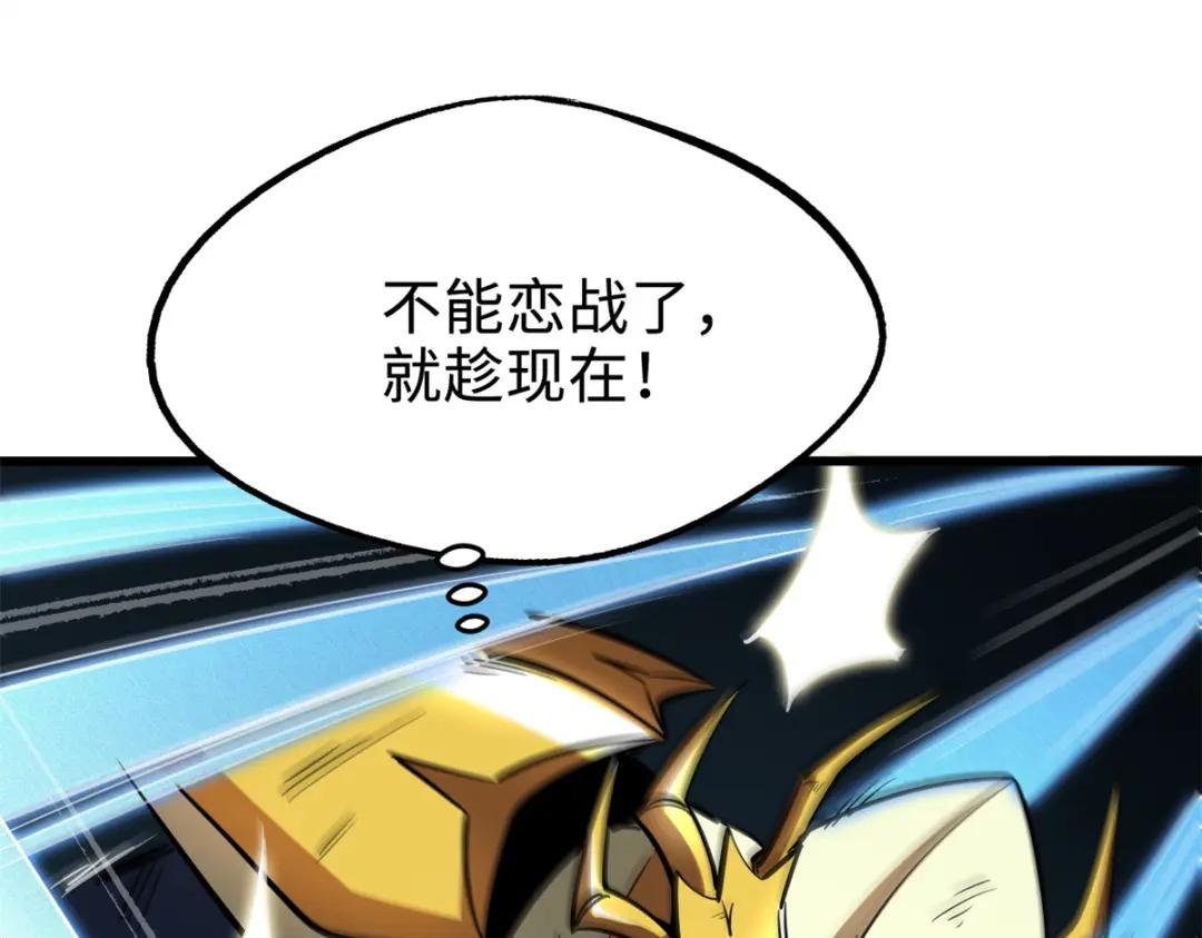 193 万里追杀 第27页