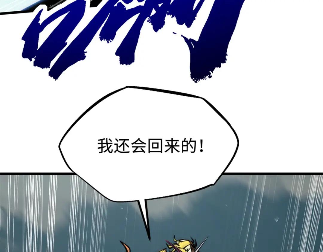 193 万里追杀 第30页