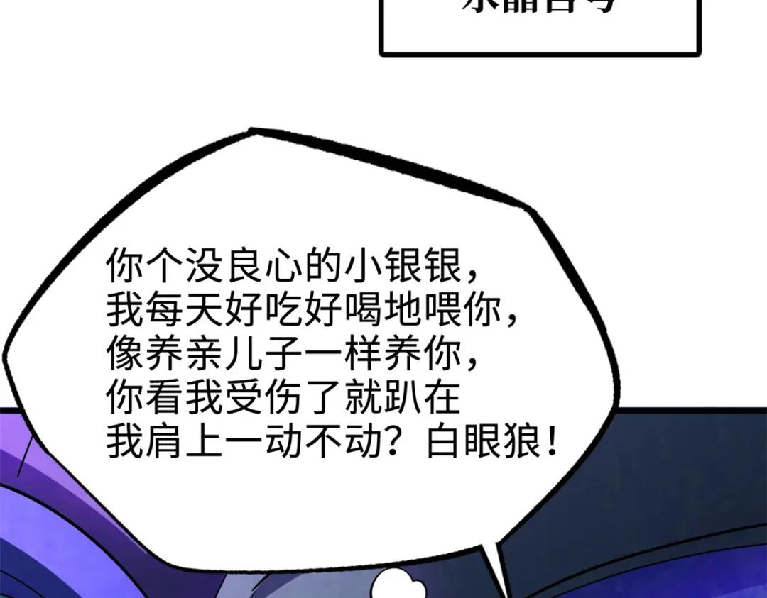 193 万里追杀 第40页