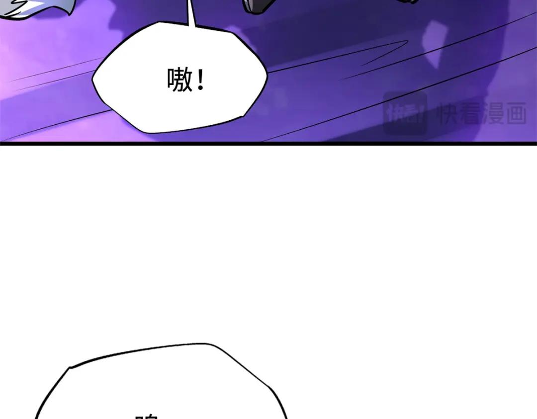 193 万里追杀 第43页