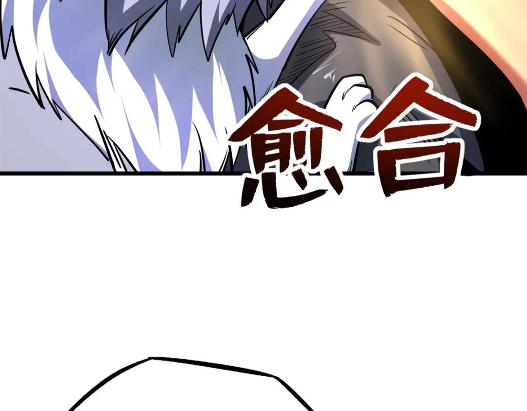 193 万里追杀 第46页