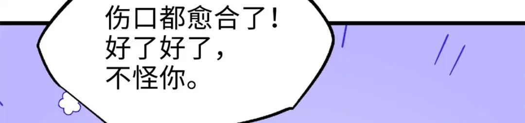 193 万里追杀 第47页