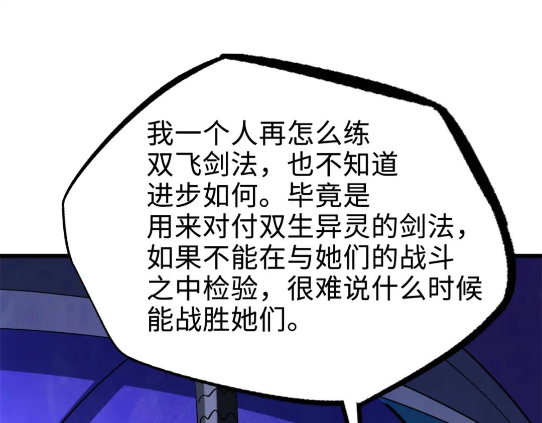 193 万里追杀 第51页