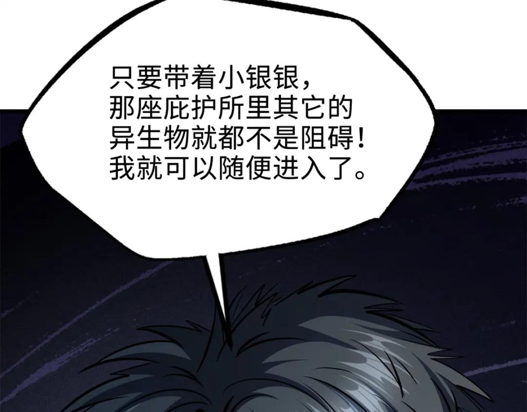193 万里追杀 第55页