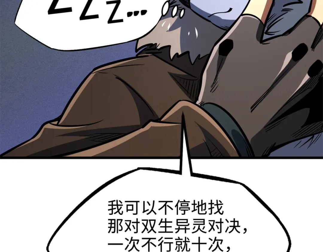 193 万里追杀 第58页
