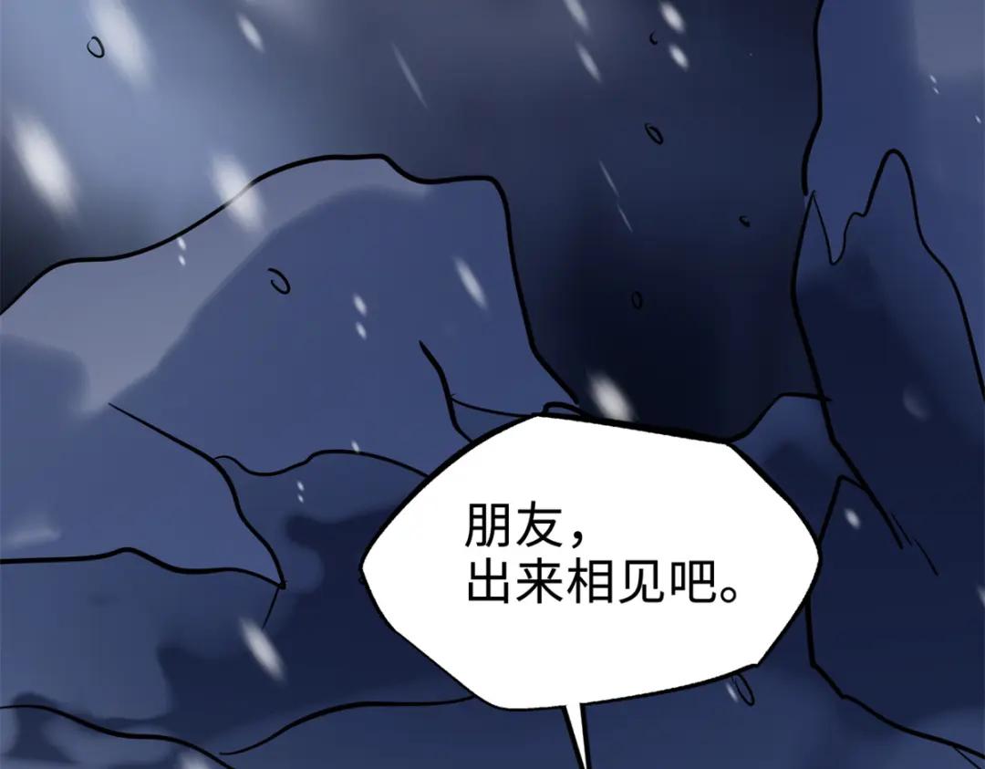 193 万里追杀 第72页