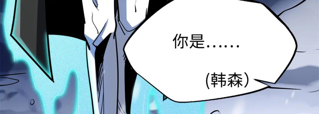 193 万里追杀 第77页