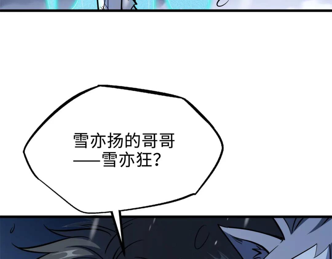 193 万里追杀 第78页