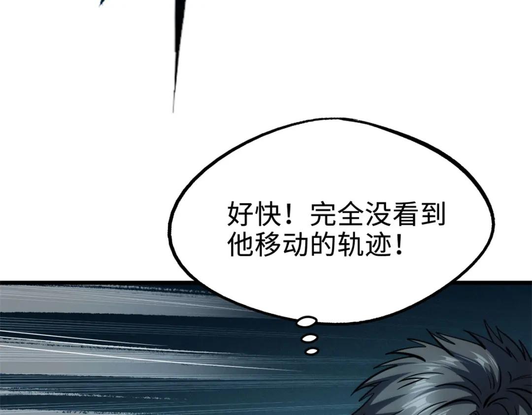 193 万里追杀 第86页