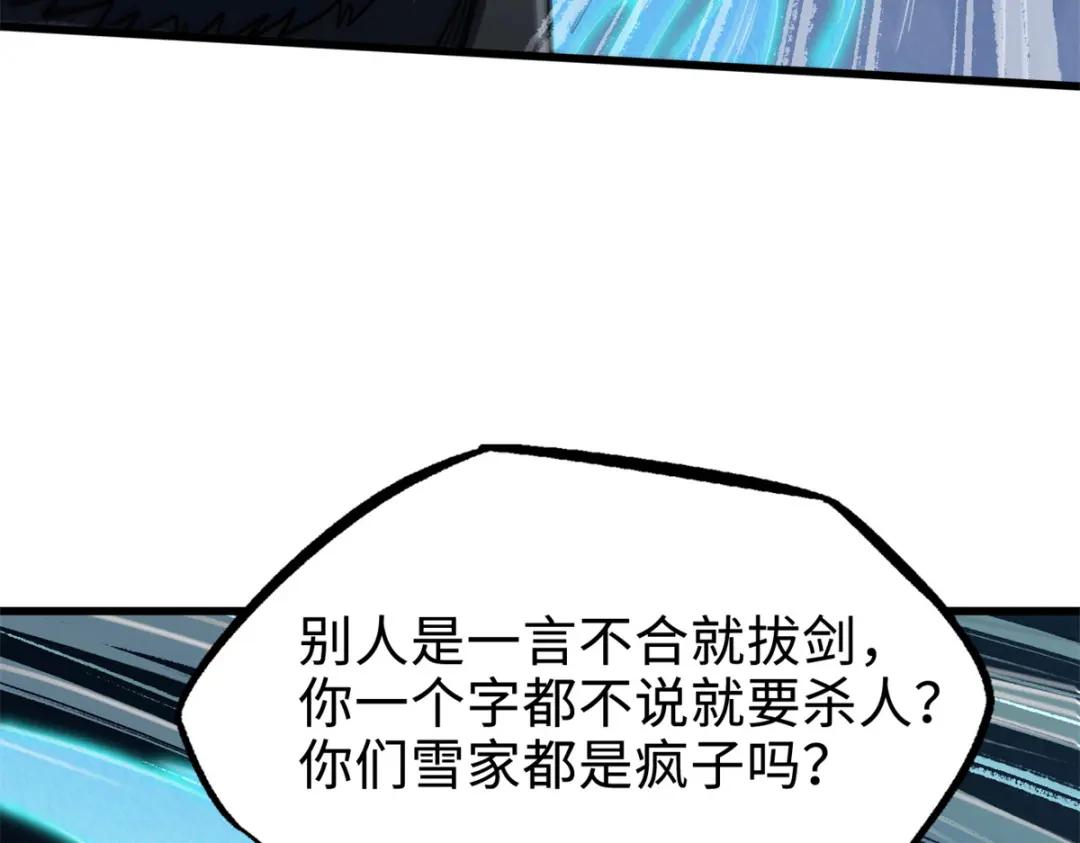 193 万里追杀 第93页