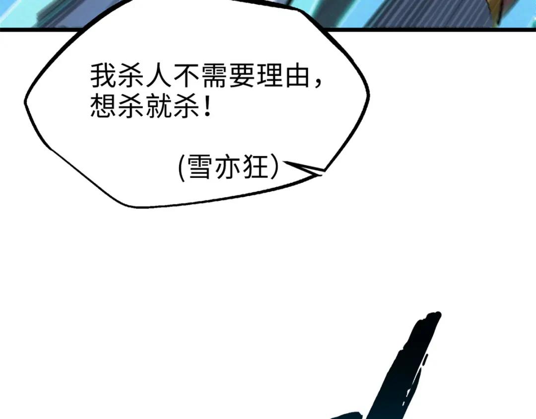 193 万里追杀 第102页