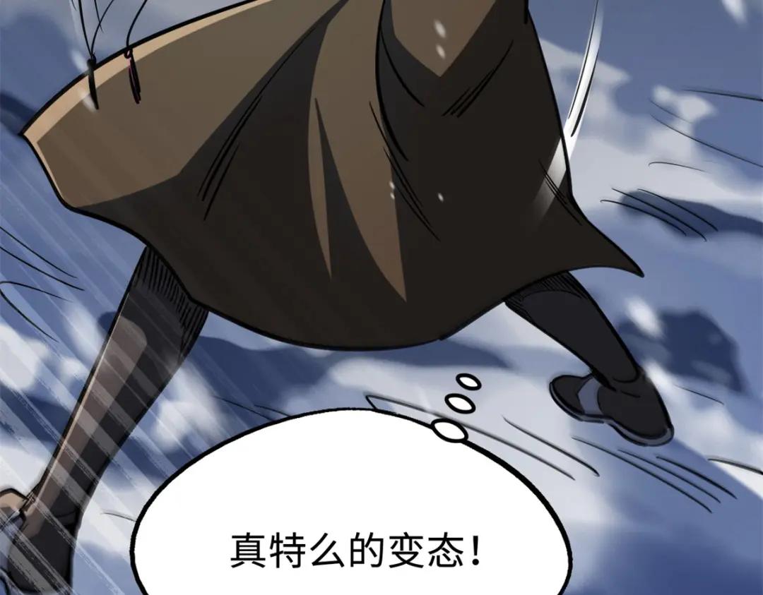 193 万里追杀 第107页