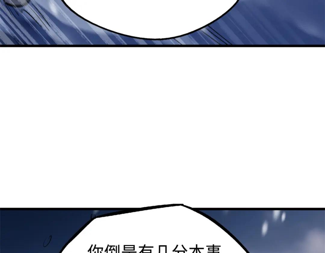 193 万里追杀 第108页