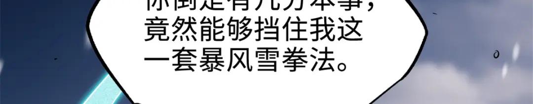 193 万里追杀 第109页