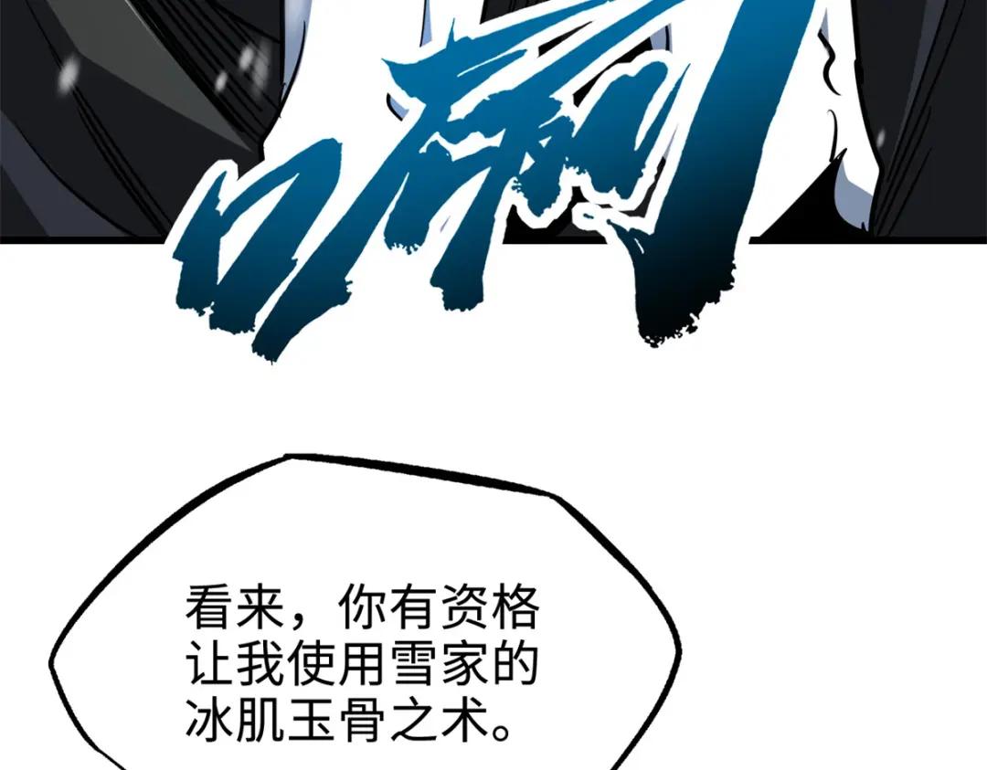 193 万里追杀 第113页