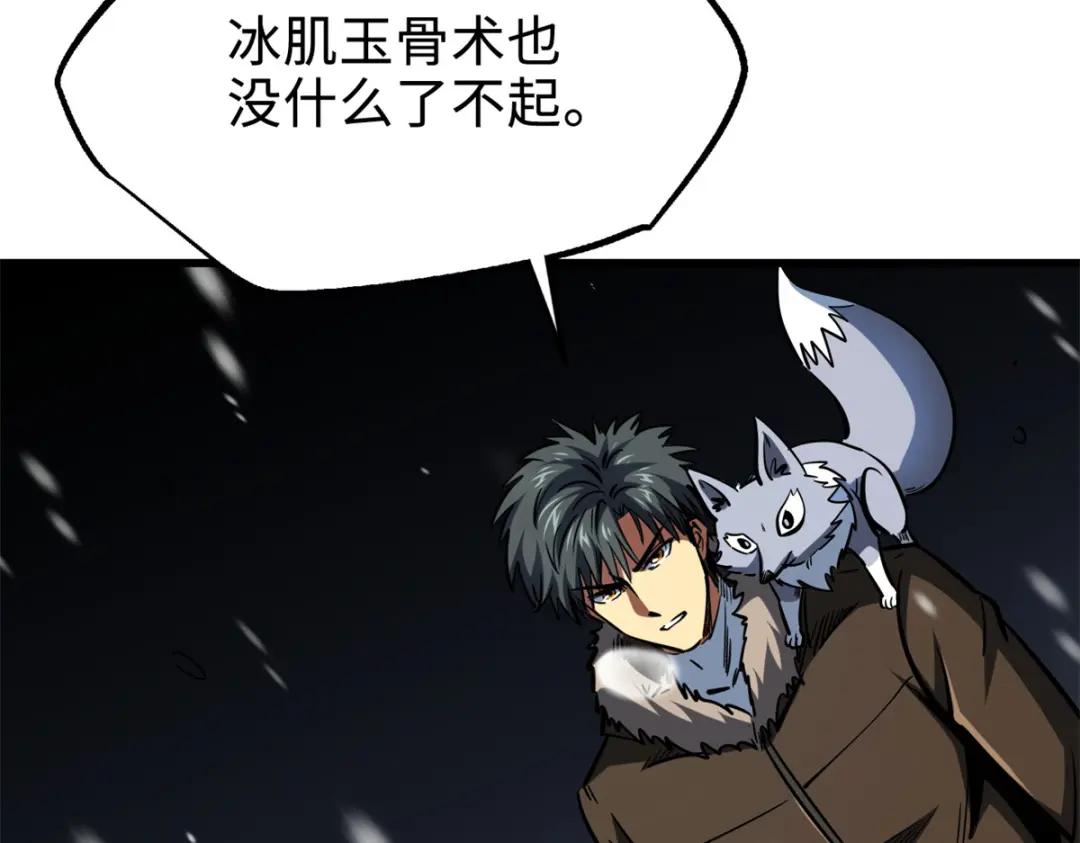 193 万里追杀 第117页