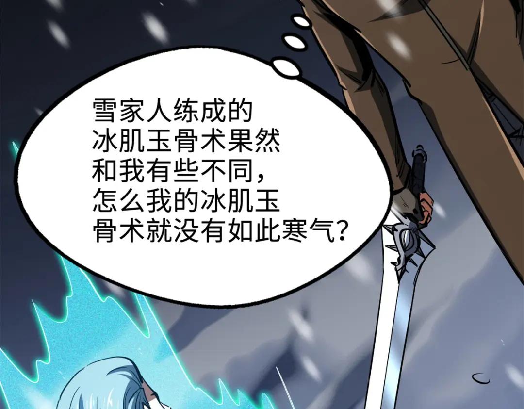 193 万里追杀 第119页