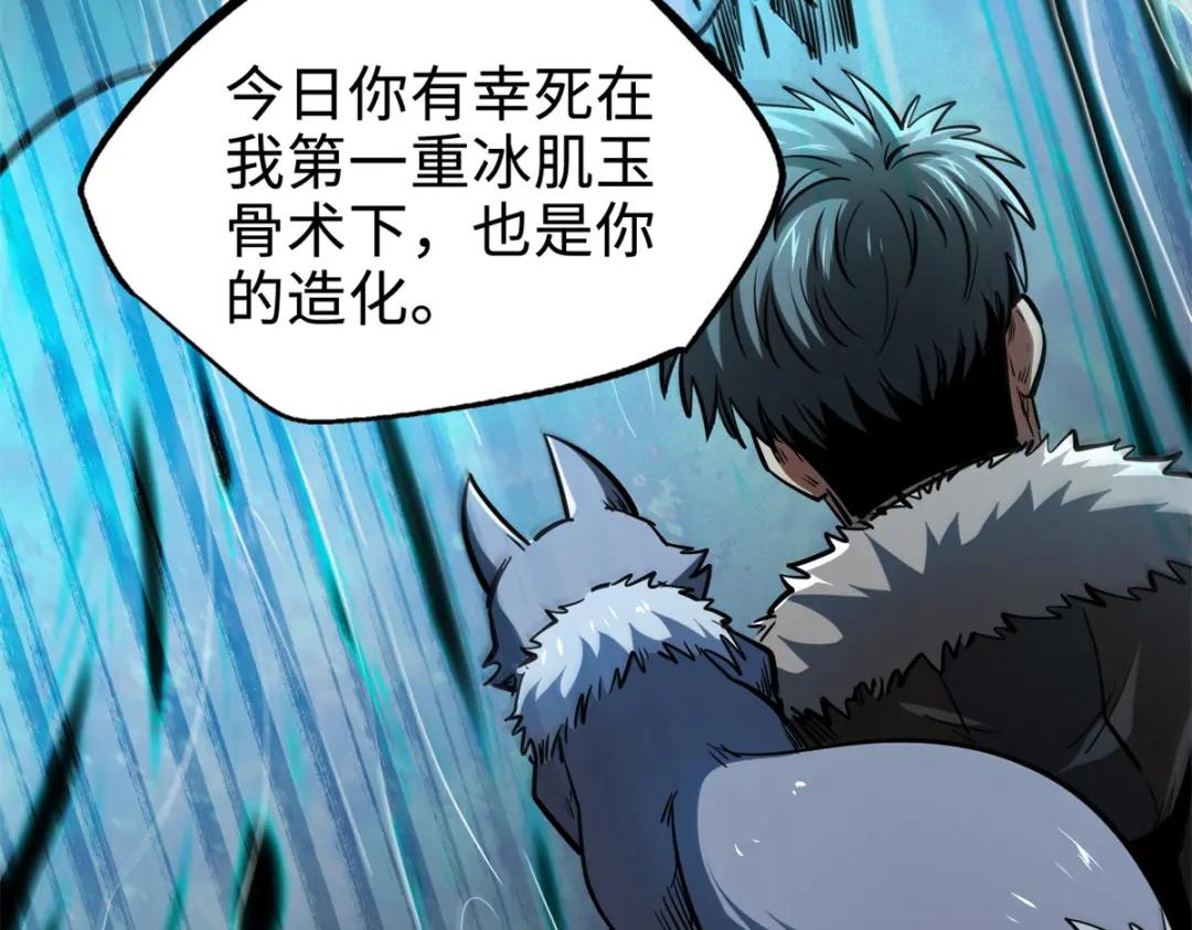 193 万里追杀 第125页