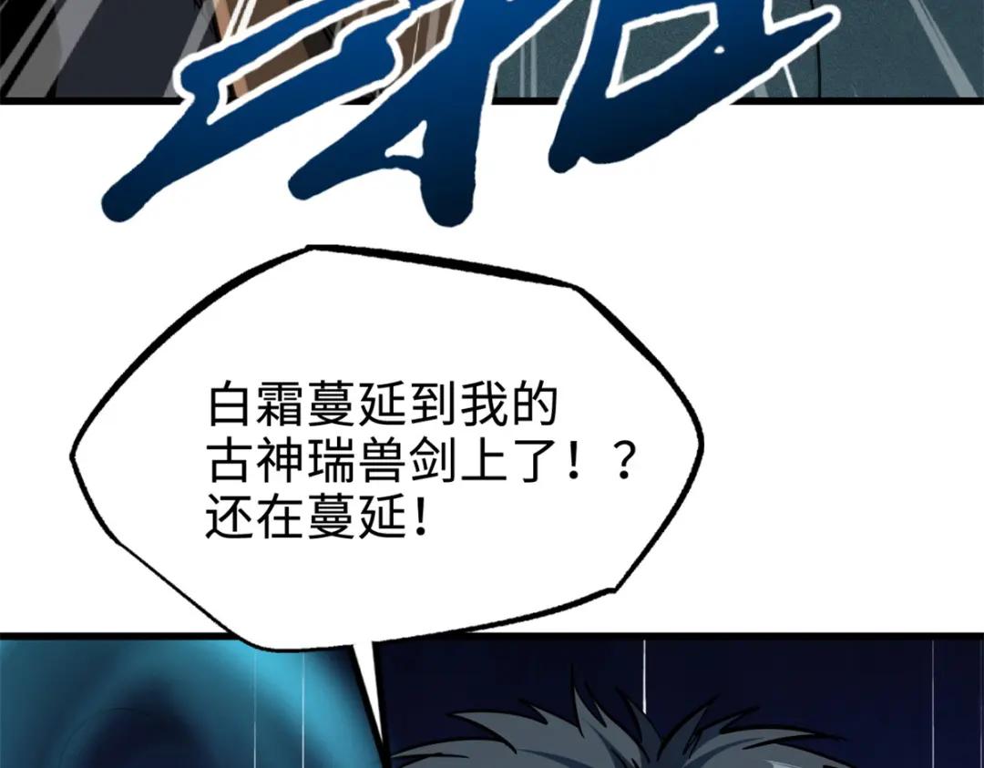 193 万里追杀 第135页