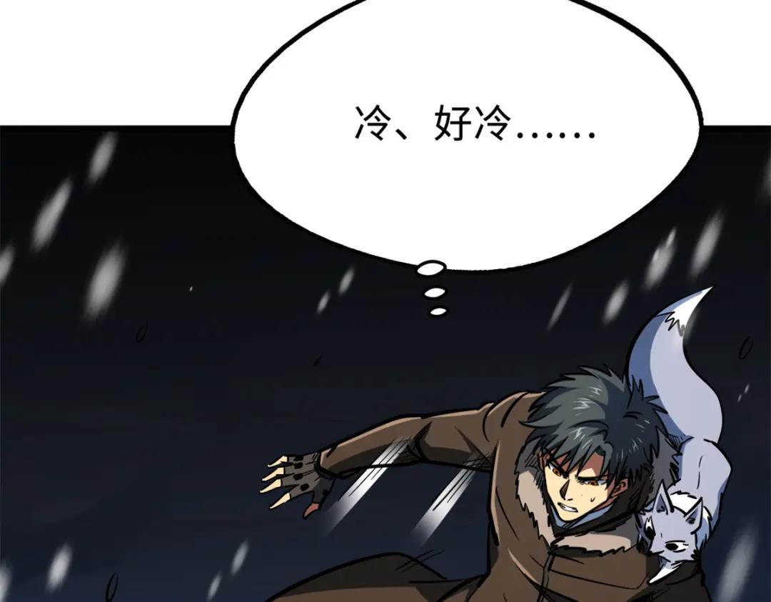 193 万里追杀 第141页