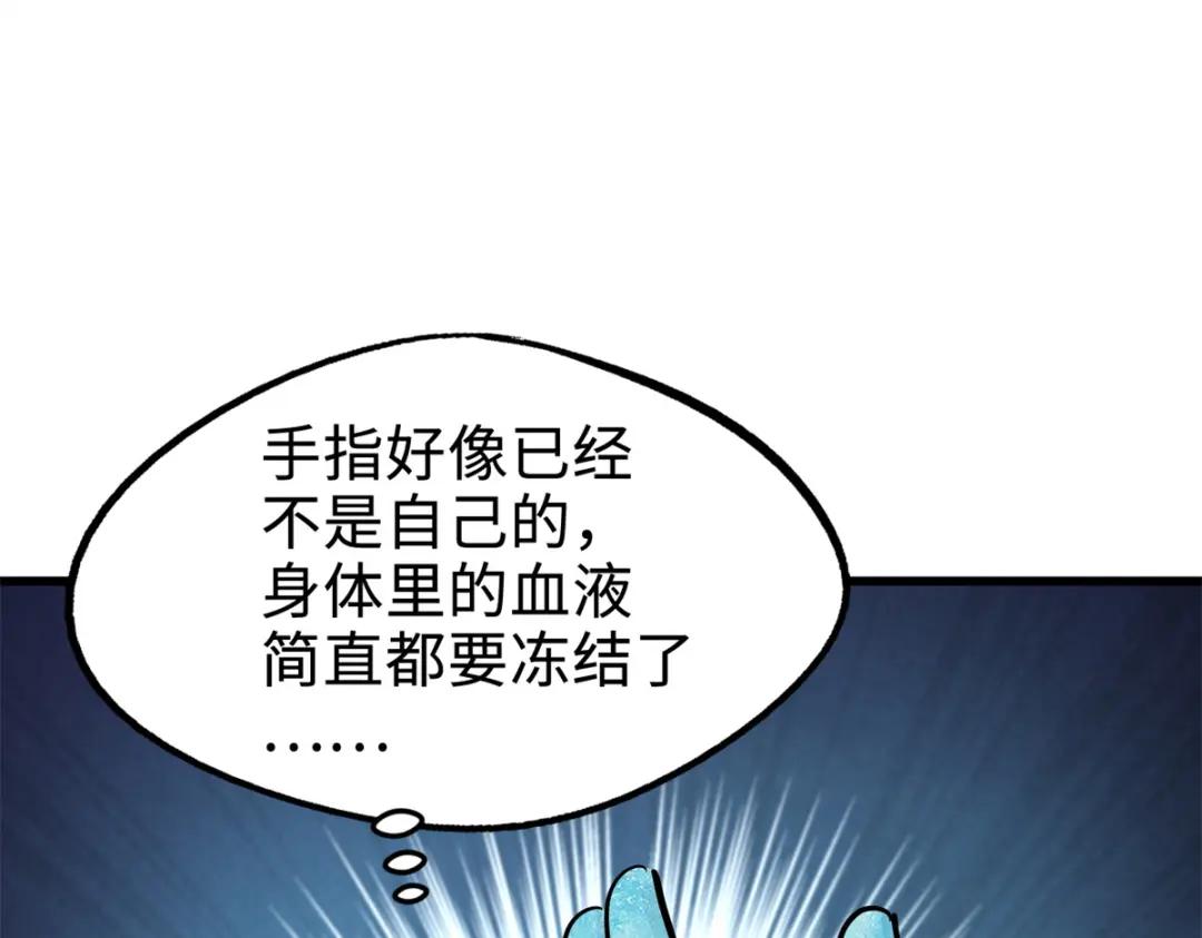 193 万里追杀 第146页