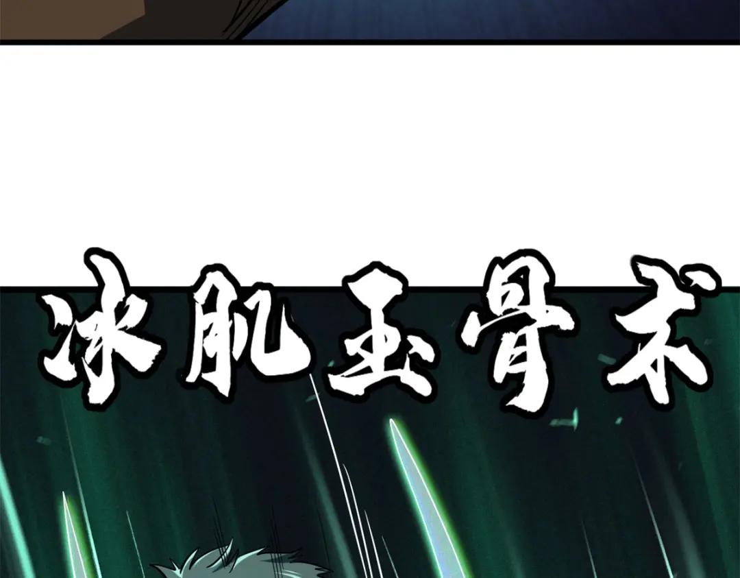 193 万里追杀 第149页