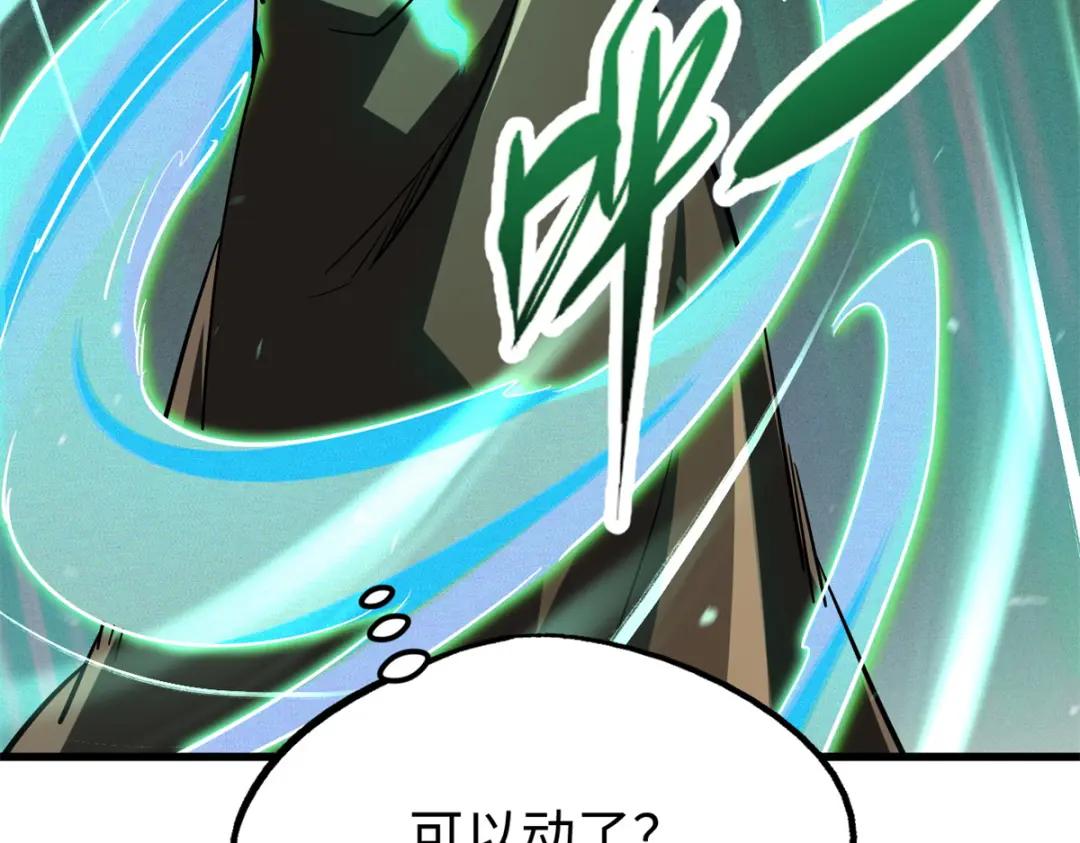 193 万里追杀 第152页