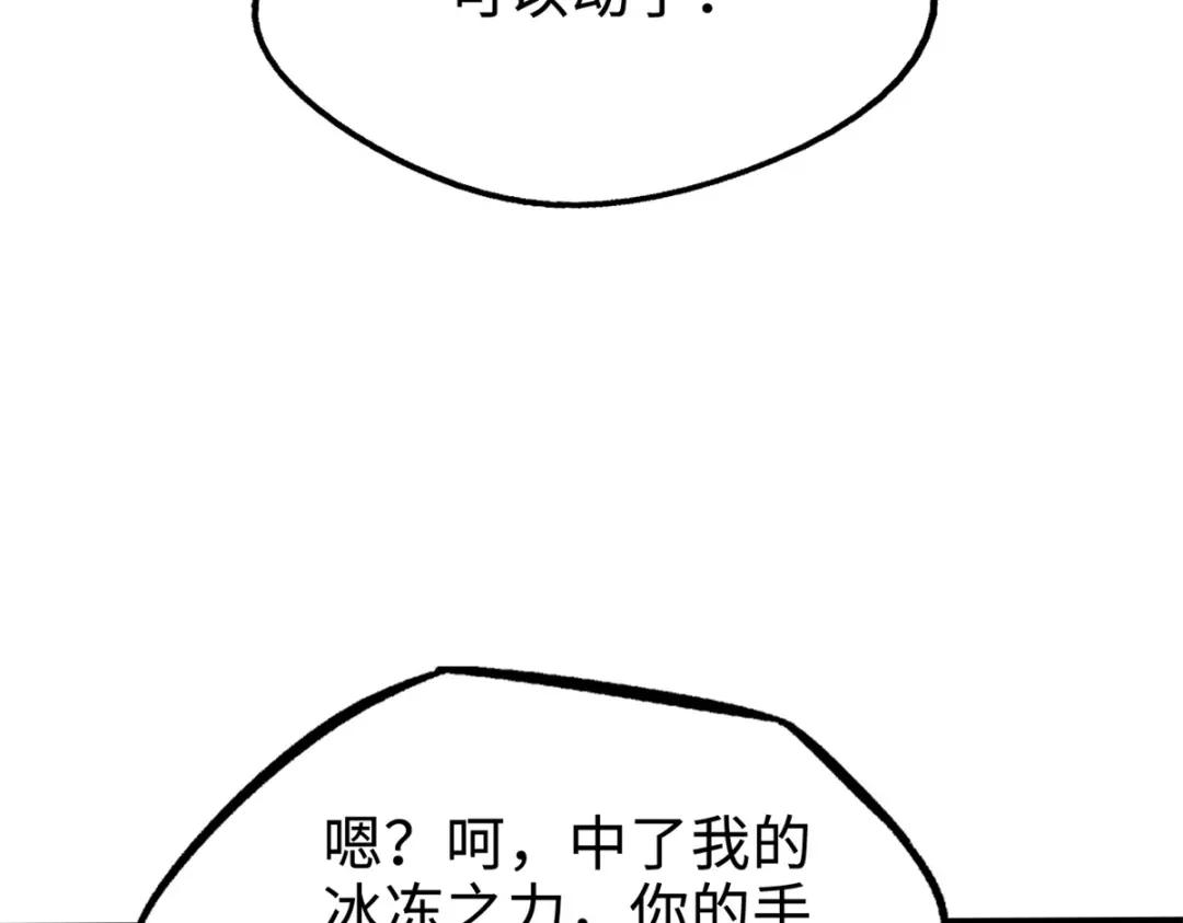 193 万里追杀 第153页
