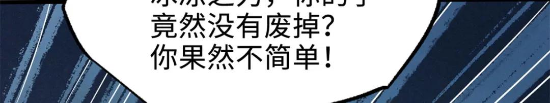 193 万里追杀 第154页