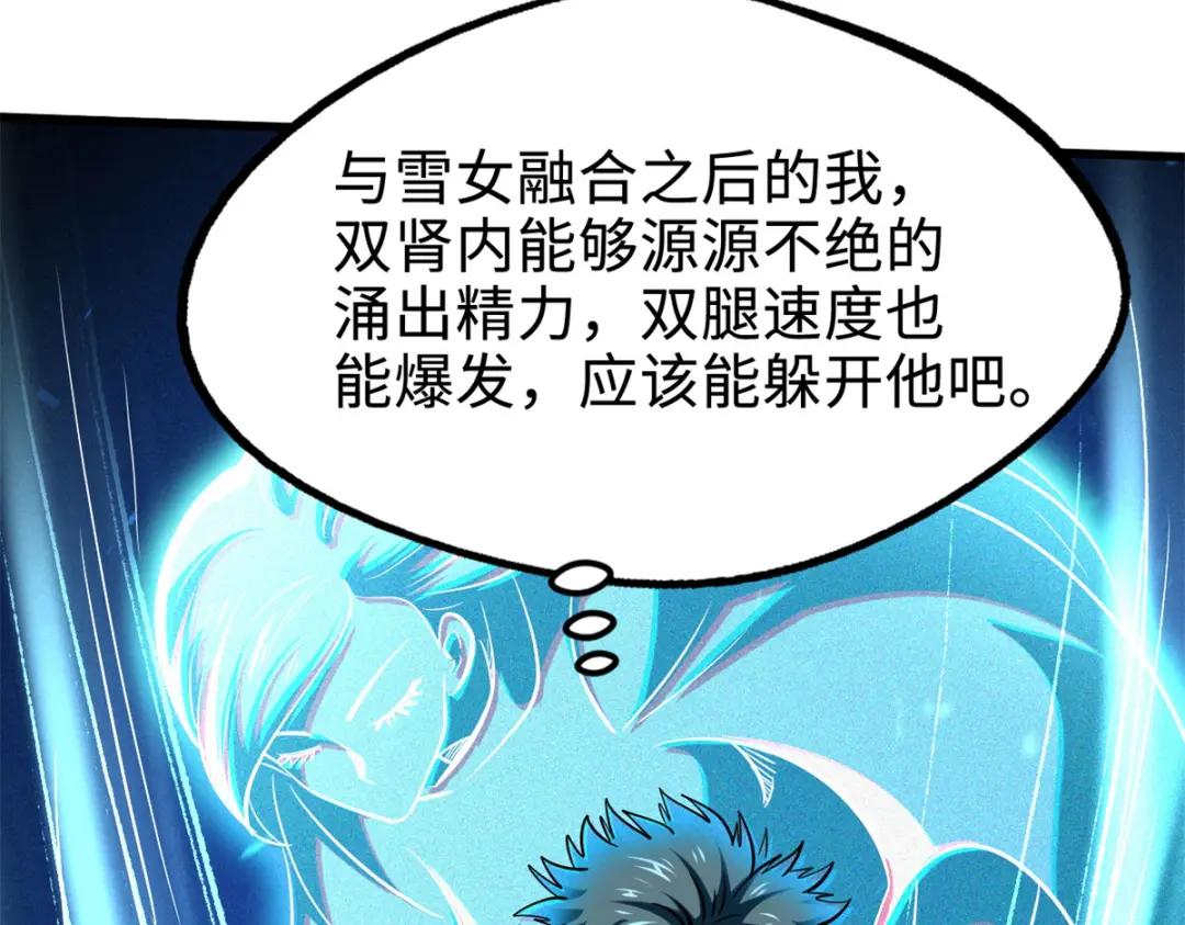 193 万里追杀 第159页