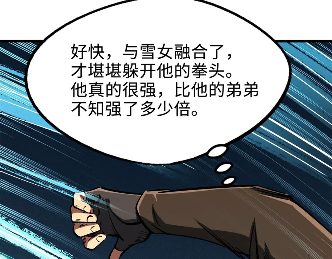 193 万里追杀 第163页
