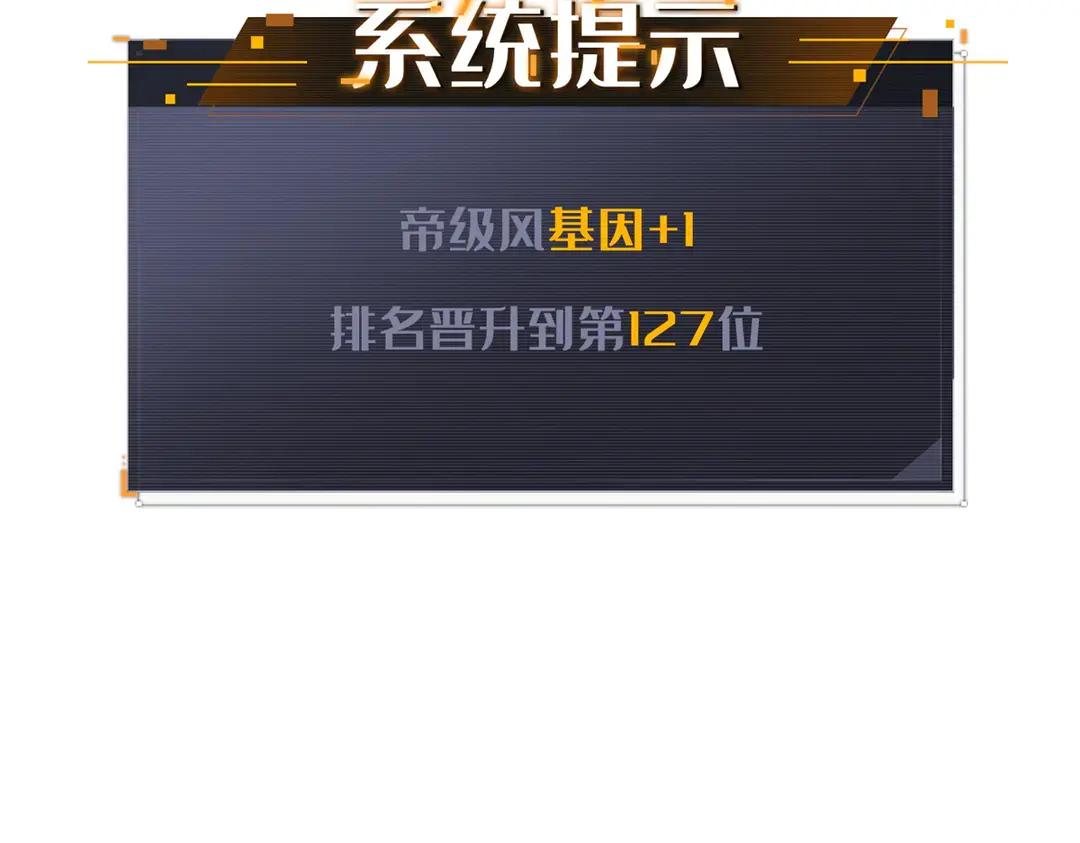399 神凰帝 第9页