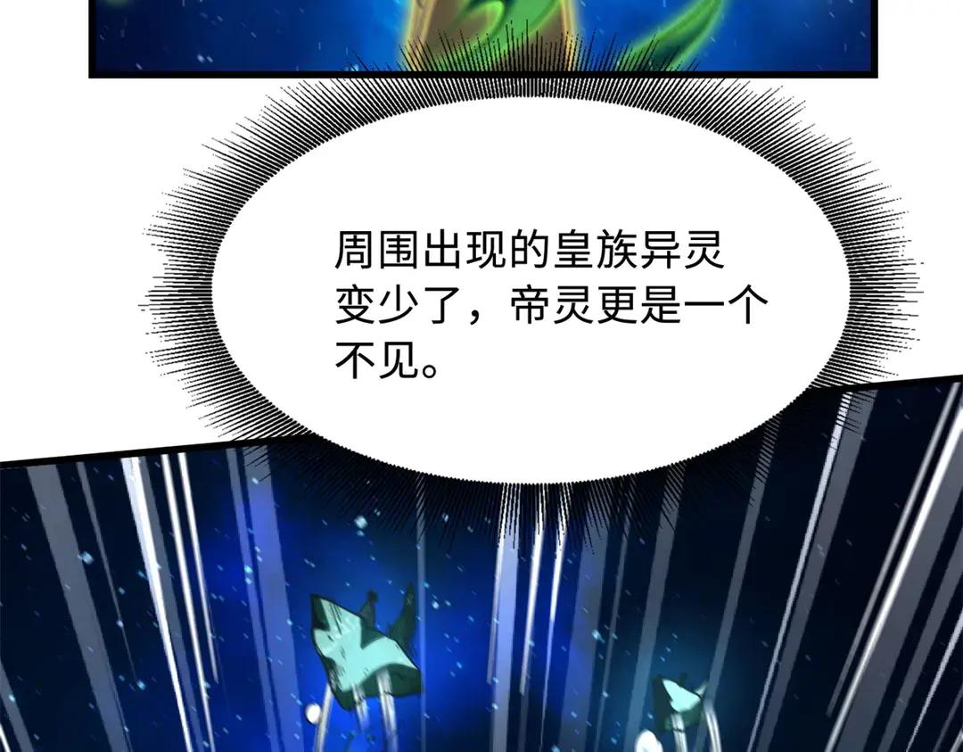 399 神凰帝 第15页