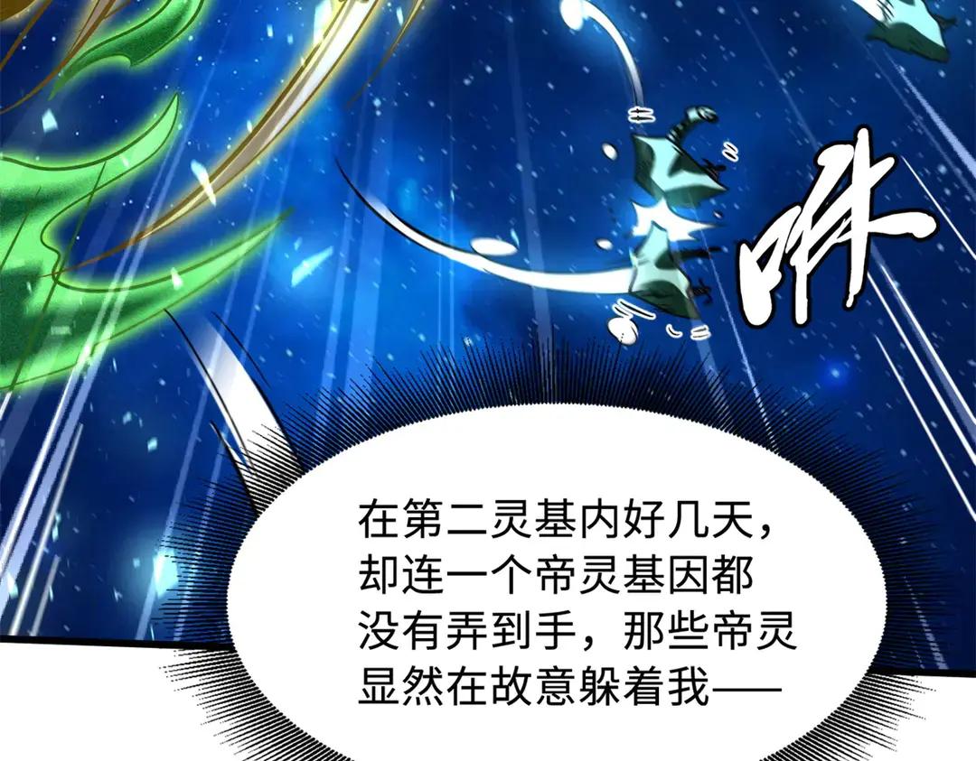 399 神凰帝 第19页