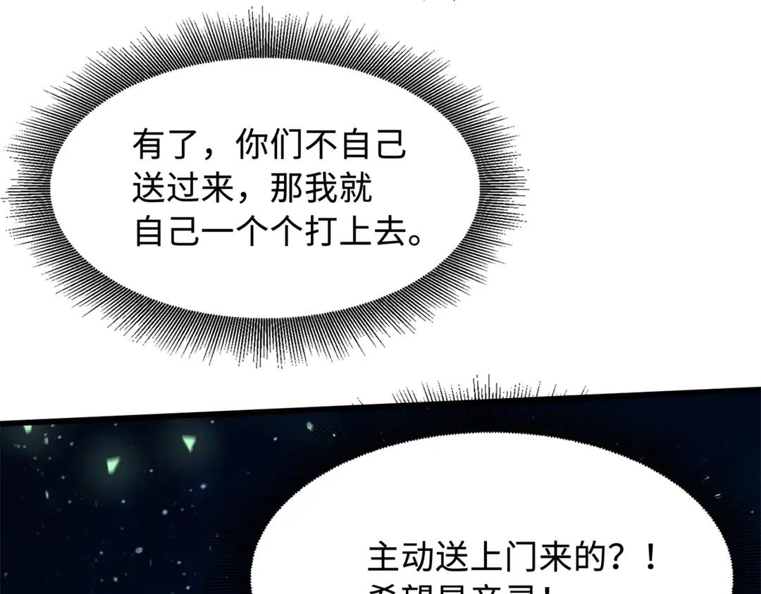 399 神凰帝 第21页