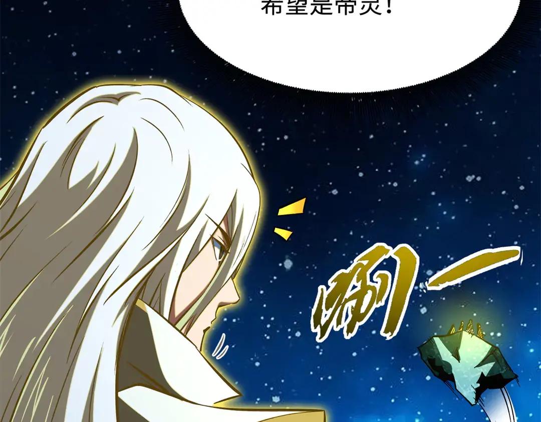 399 神凰帝 第22页