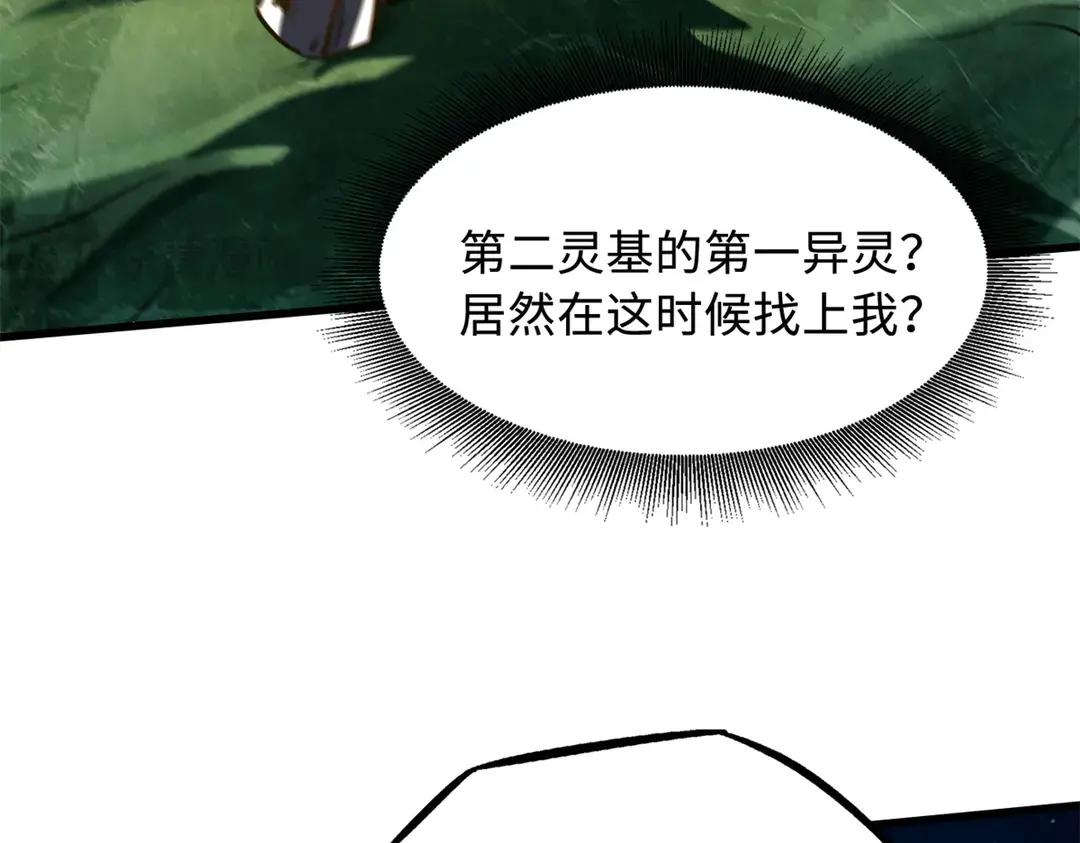 399 神凰帝 第36页