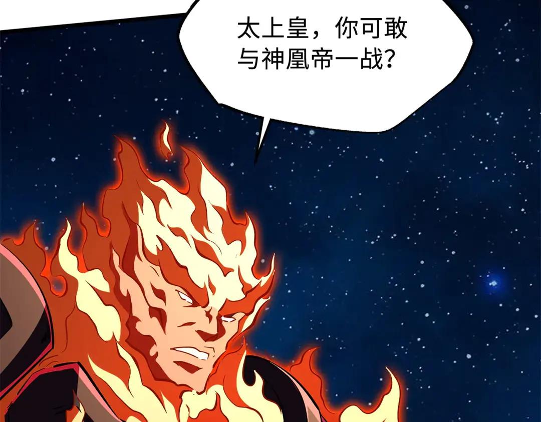 399 神凰帝 第37页