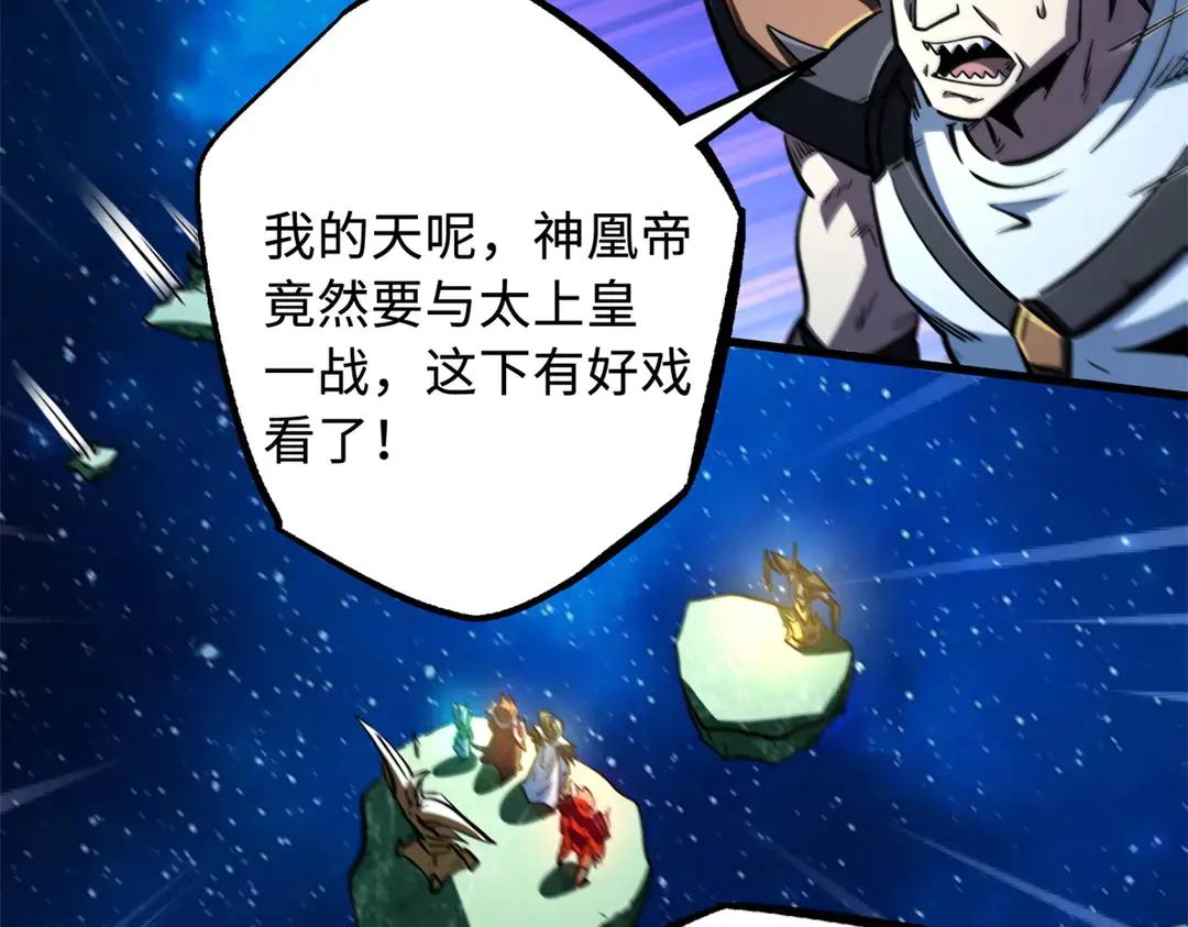 399 神凰帝 第52页