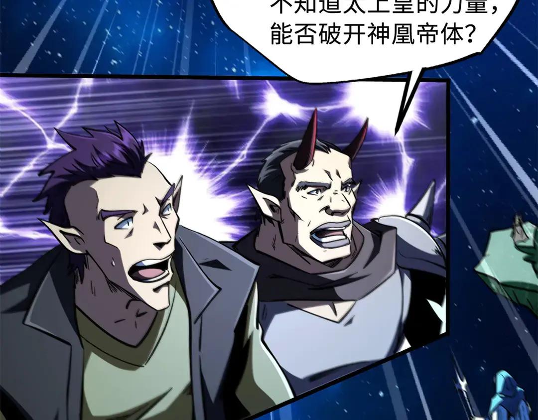 399 神凰帝 第54页