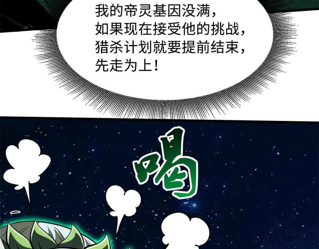399 神凰帝 第61页