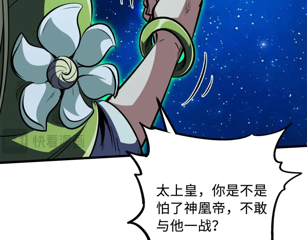 399 神凰帝 第64页